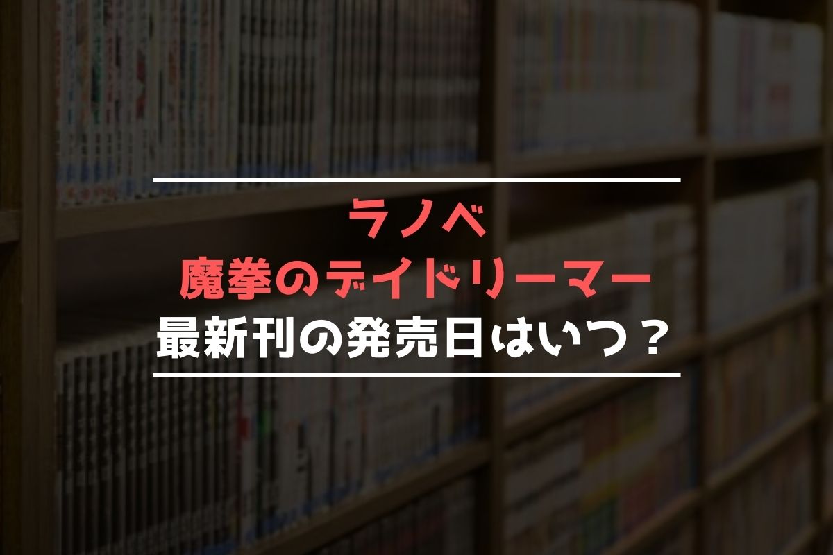 最新刊発売日 Xyz